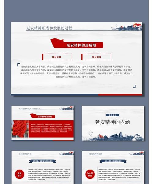 培訓(xùn)延安紅色特點有哪些_培訓(xùn)延安紅色特點心得體會_延安紅色培訓(xùn)特點