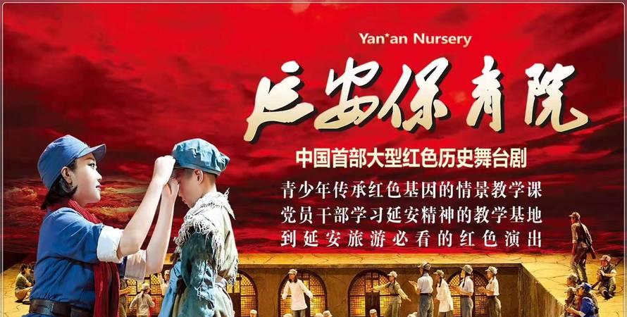 延安紅色文化培訓(xùn)_延安紅色文化培訓(xùn)公司_延安紅色文化教育心得體會(huì)