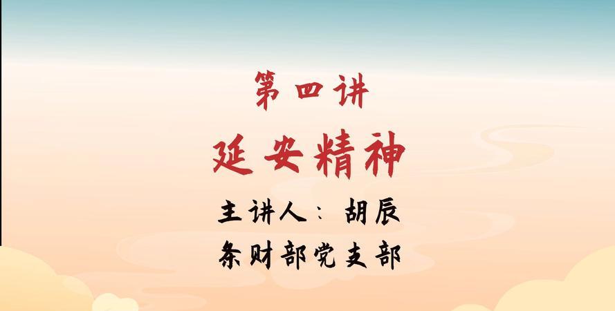 延安干部培訓(xùn)_延安干部培訓(xùn)班_延安干部教育培訓(xùn)