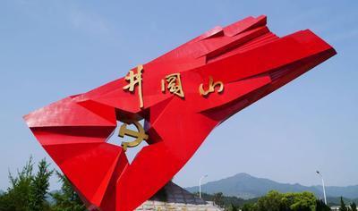陜西延安紅色教育培訓(xùn)基地_延安紅色教育培訓(xùn)中心_延安紅色教育基地門(mén)票多少錢(qián)