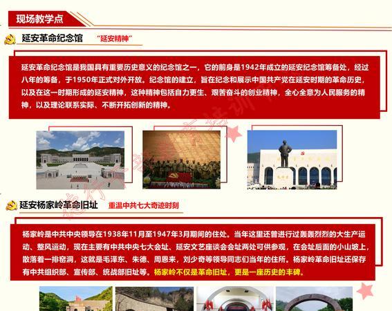 延安紅色教育培訓(xùn)方案_延安紅色培訓(xùn)中心_延安引領(lǐng)紅色文化培訓(xùn)