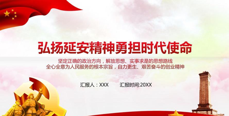 延安干部教育培訓(xùn)_延安干部培訓(xùn)_延安干部培訓(xùn)班