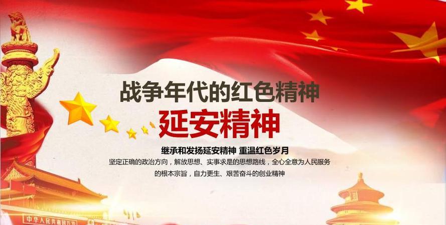 延安紅色革命教育心得體會(huì)_延安紅色革命培訓(xùn)_延安紅色培訓(xùn)心得體會(huì)