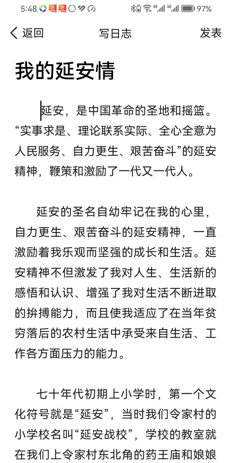 培訓延安紅色方案設計_延安紅色培訓心得體會_延安紅色培訓方案