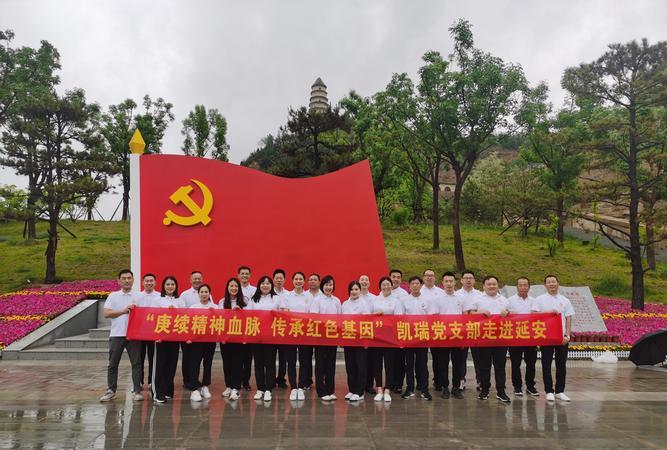 延安干部紅色培訓(xùn)_延安紅色培訓(xùn)基地_延安紅色培訓(xùn)中心