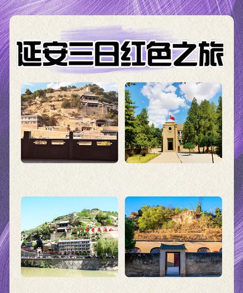 延安紅色培訓(xùn)方案_培訓(xùn)延安紅色方案怎么寫_培訓(xùn)延安紅色方案設(shè)計(jì)