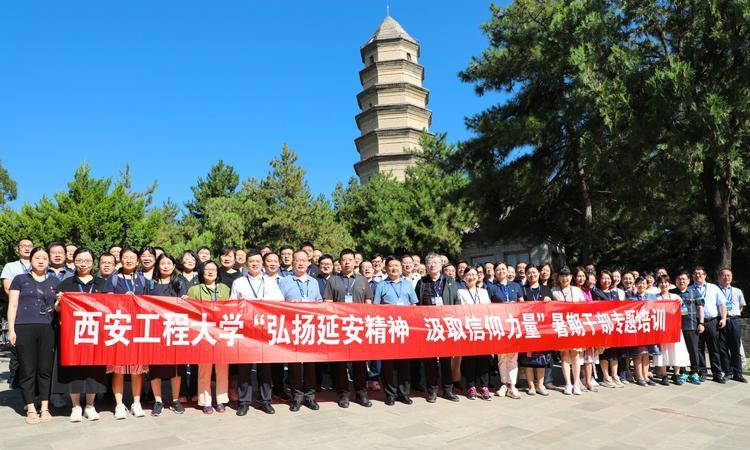 干部延安培訓(xùn)心得體會_延安干部教育培訓(xùn)_延安干部培訓(xùn)主題