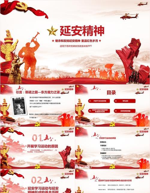 培訓(xùn)延安紅色教育活動(dòng)方案_延安紅色教育培訓(xùn)_延安開展紅色教育