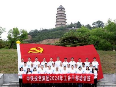 延安干部培訓(xùn)班_延安干部培訓(xùn)基地_延安干部培訓(xùn)