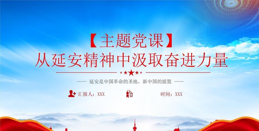 延安干部培訓(xùn)班_延安干部培訓(xùn)基地_延安干部培訓(xùn)
