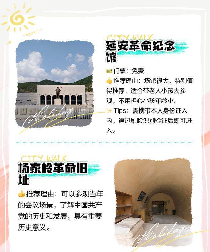 培訓(xùn)延安簡介紅色基地文案_延安紅色培訓(xùn)基地簡介_培訓(xùn)延安簡介紅色基地內(nèi)容