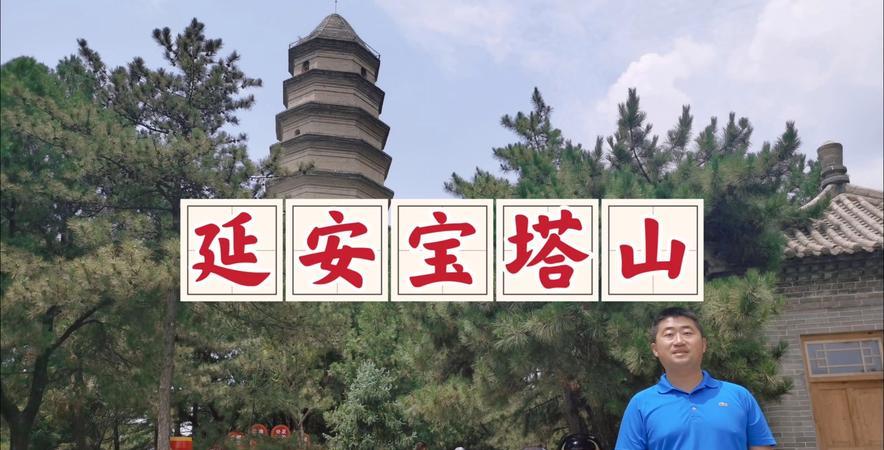 延安紅色基地簡(jiǎn)介_(kāi)延安的紅色基地_延安的紅色教育基地