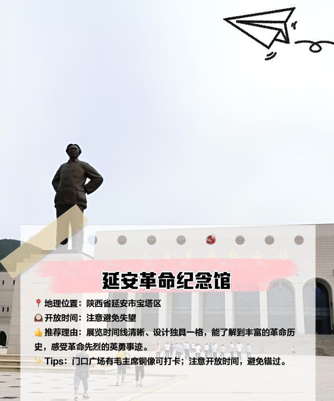 延安紅色基地介紹_延安紅色基地_延安紅色基地圖片