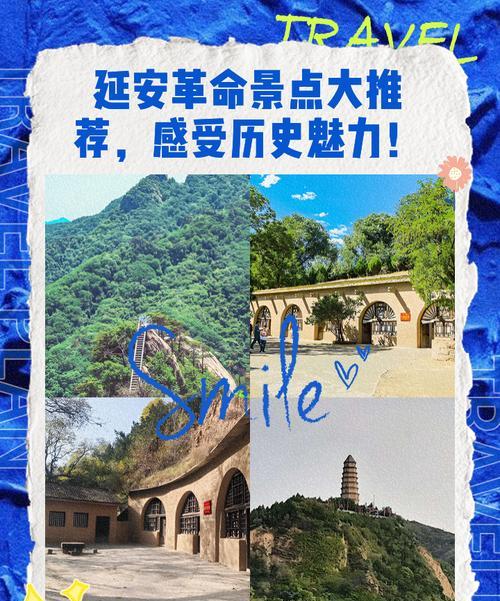 延安紅色基地圖片_延安紅色基地介紹_延安紅色基地