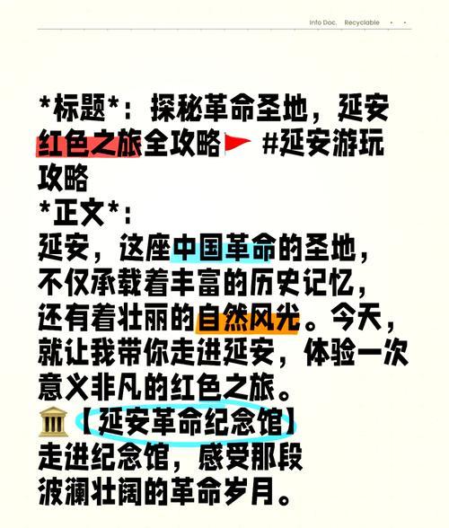 延安紅色基地_延安紅色基地圖片_延安紅色基地介紹
