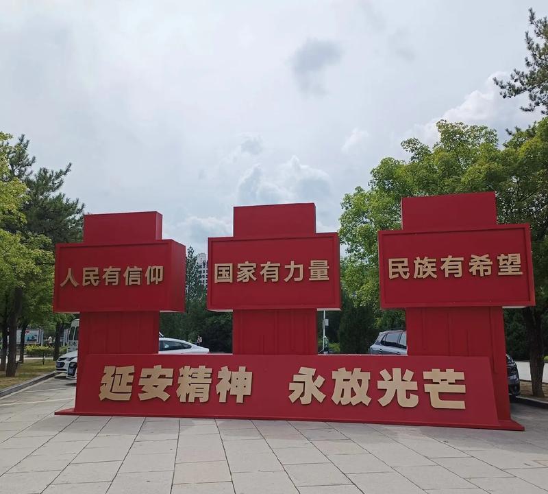 延安紅色基地_延安紅色基地簡介_延安紅色基地介紹