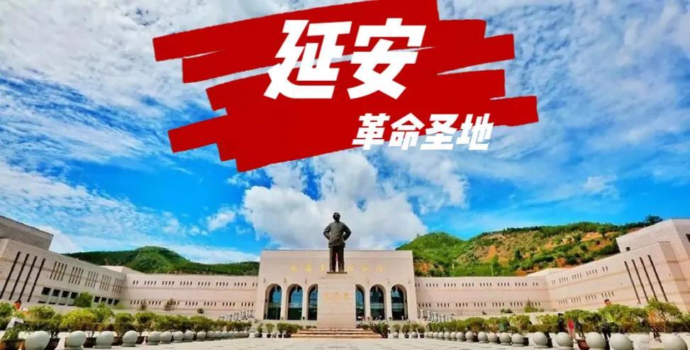 延安紅色文化培訓(xùn)_延安紅色培訓(xùn)主題_培訓(xùn)延安紅色主題有哪些