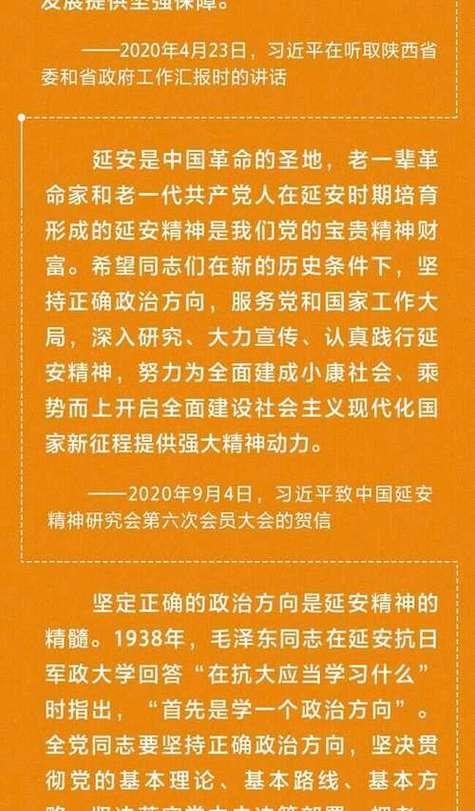 延安干部教育培訓_培訓延安干部心得體會_延安干部培訓