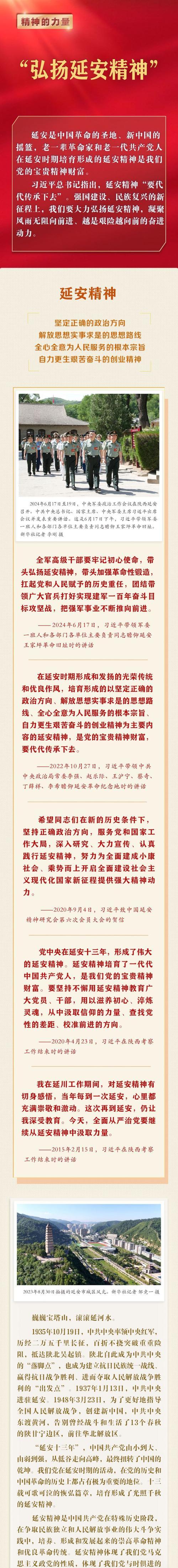 延安干部培訓_培訓延安干部心得體會_延安干部教育培訓