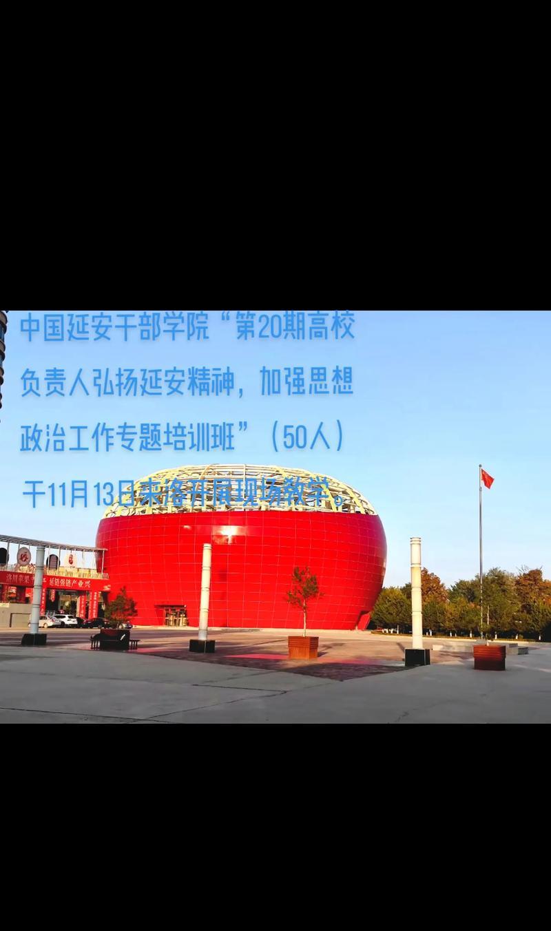 延安干部培訓(xùn)學(xué)院_延安干部培訓(xùn)學(xué)院是什么級別_延安干部培訓(xùn)學(xué)院地址查詢