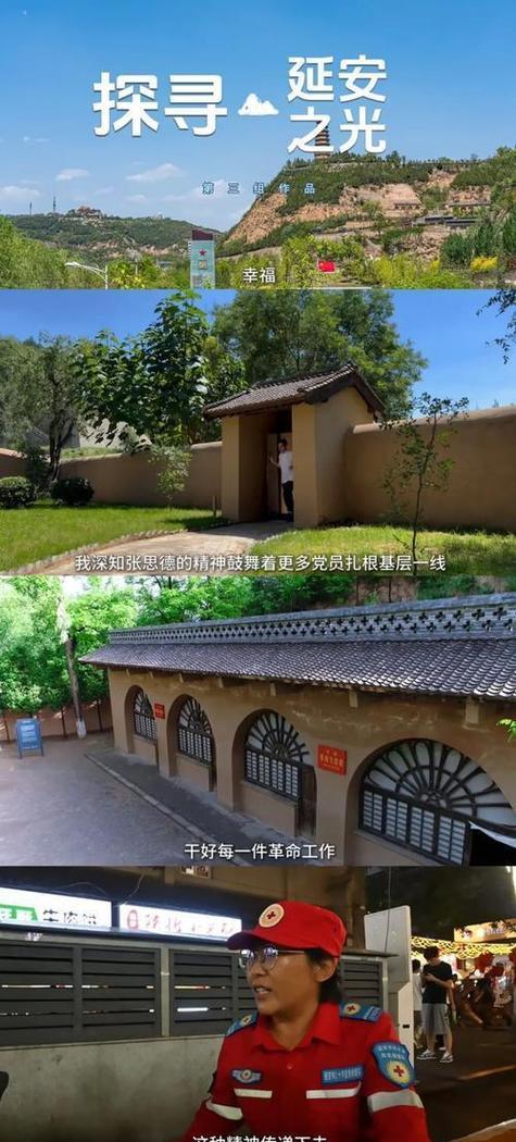 延安干部培訓(xùn)班_延安干部培訓(xùn)學(xué)院地址查詢_延安干部教育培訓(xùn)基地