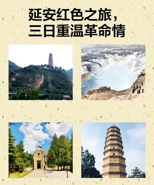 延安紅色教育主題活動_延安紅色培訓(xùn)主題_延安紅色文化培訓(xùn)