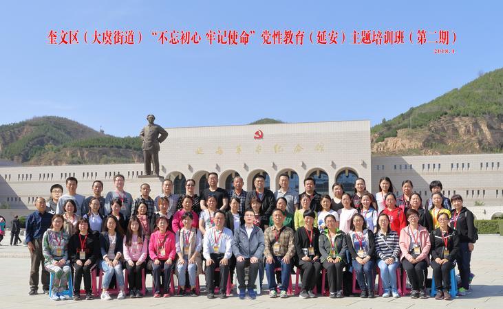 培訓(xùn)延安紅色方案教育內(nèi)容_延安紅色教育培訓(xùn)方案_延安引領(lǐng)紅色文化培訓(xùn)