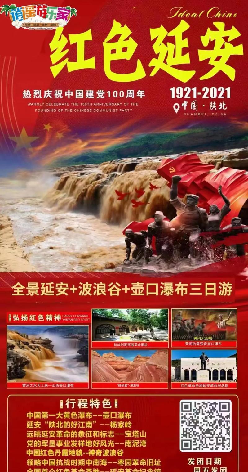 延安紅色培訓(xùn)中心_延安紅色教育培訓(xùn)機(jī)構(gòu)_延安紅色教育培訓(xùn)基地方案