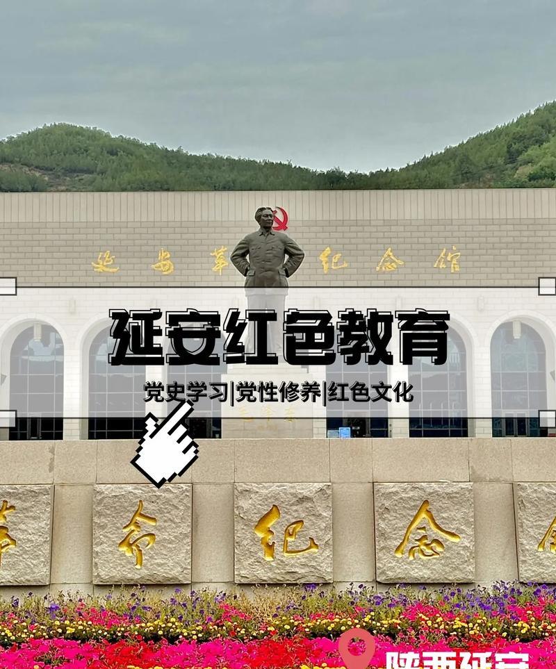 延安引領(lǐng)紅色文化培訓(xùn)_延安紅色教育培訓(xùn)方案_培訓(xùn)延安紅色方案教育心得體會