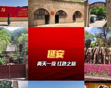 延安紅色研學(xué)基地_延安紅色教育基地心得_陜西延安紅色教育培訓(xùn)基地