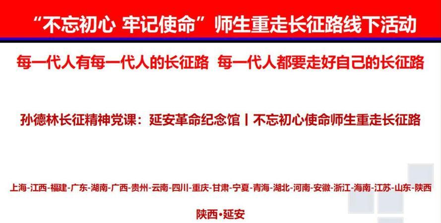延安紅色基地培訓(xùn)心得體會(huì)_延安紅色教育培訓(xùn)基地方案_延安紅色教育培訓(xùn)機(jī)構(gòu)