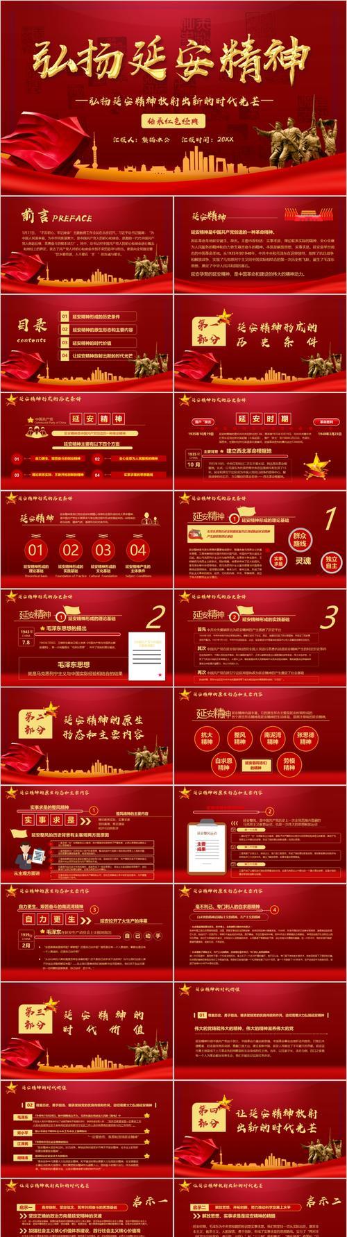 延安紅色培訓開班講話_培訓延安紅色方案設計_延安紅色培訓方案