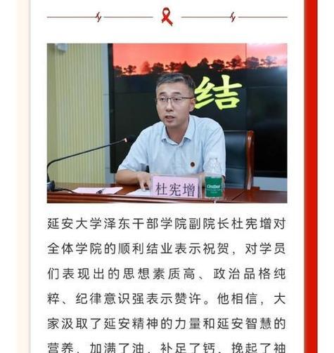 培訓(xùn)延安干部心得體會_延安干部培訓(xùn)_延安干部培訓(xùn)中心
