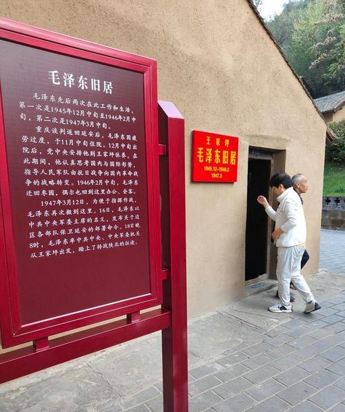 延安紅色基地簡介_延安的紅色基地_延安紅色文化教育基地