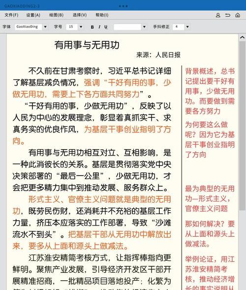 培訓(xùn)延安干部方案怎么寫(xiě)_延安干部培訓(xùn)方案_培訓(xùn)延安干部方案設(shè)計(jì)