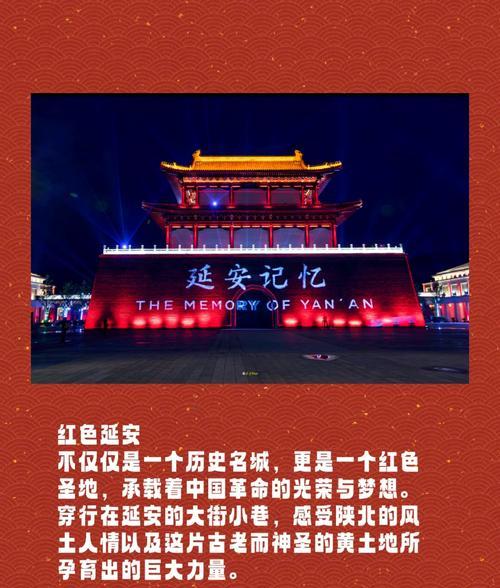 培訓延安紅色基地心得體會_延安紅色培訓基地_延安紅色教育基地培訓