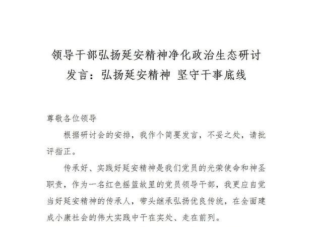 延安干部教育培訓(xùn)_延安干部培訓(xùn)班_延安干部培訓(xùn)
