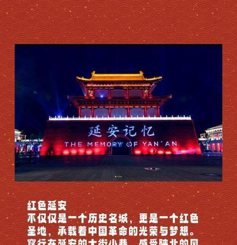 延安紅色教育培訓(xùn)機(jī)構(gòu)_延安紅色教育培訓(xùn)基地方案_延安紅色培訓(xùn)中心