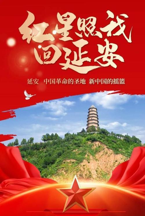 延安紅色教育培訓(xùn)機(jī)構(gòu)有哪些_延安紅色革命培訓(xùn)_延安紅色培訓(xùn)心得體會