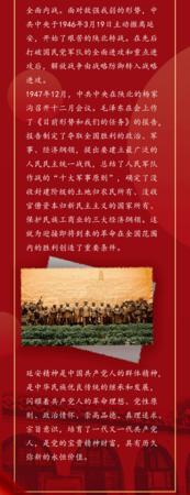 延安紅色基地簡介_延安的紅色教育基地_延安紅色基地有哪些地方
