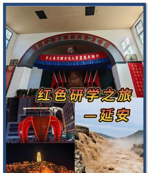 延安紅色教育基地門票多少錢_延安紅色教育培訓(xùn)機(jī)構(gòu)_陜西延安紅色教育培訓(xùn)基地