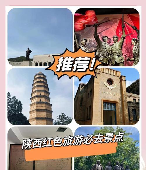 陜西延安紅色教育培訓(xùn)基地_延安紅色教育基地門票多少錢_延安紅色基地培訓(xùn)心得體會(huì)