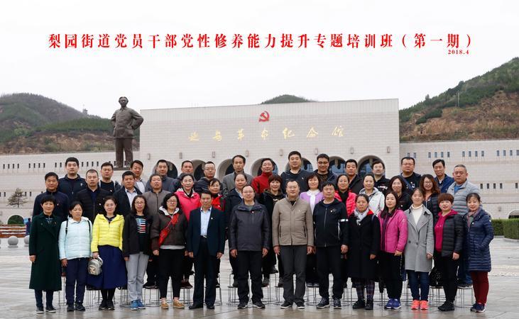 延安干部培訓(xùn)中心_延安干部培訓(xùn)_延安干部教育培訓(xùn)
