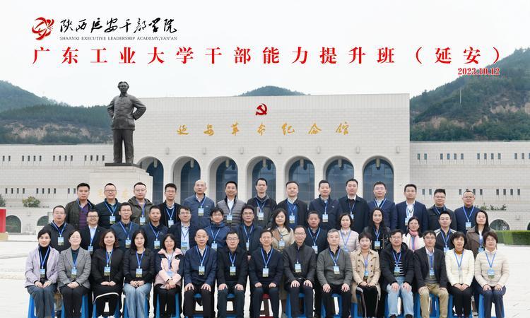 延安干部教育培訓(xùn)_延安干部培訓(xùn)中心_延安干部培訓(xùn)