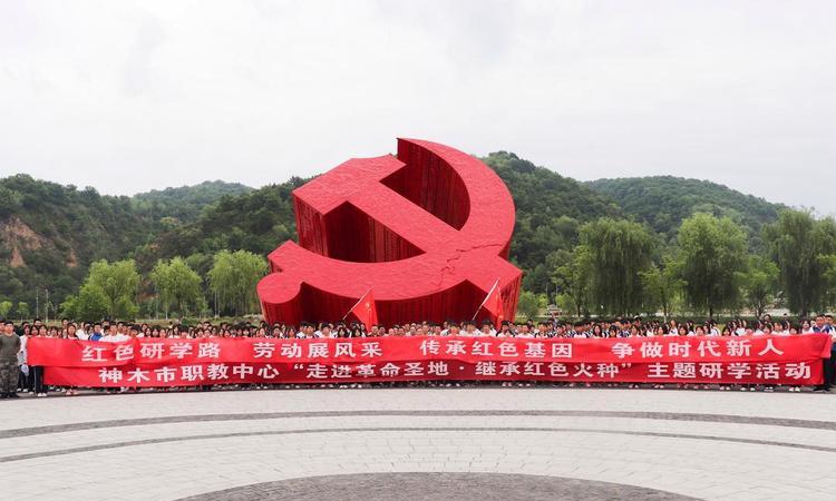延安紅色教育基地門票多少錢_陜西延安紅色教育培訓(xùn)基地_延安紅色教育基地參觀感悟