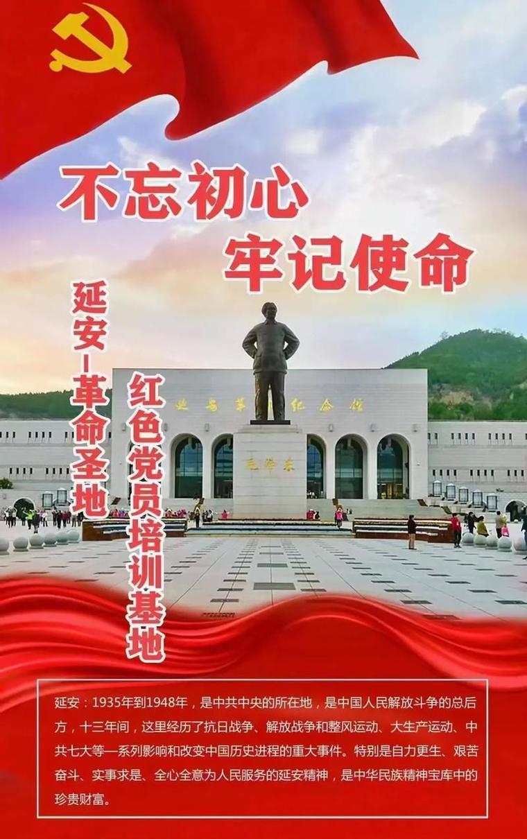 延安紅色培訓(xùn)基地_延安紅色培訓(xùn)心得體會_延安紅色培訓(xùn)