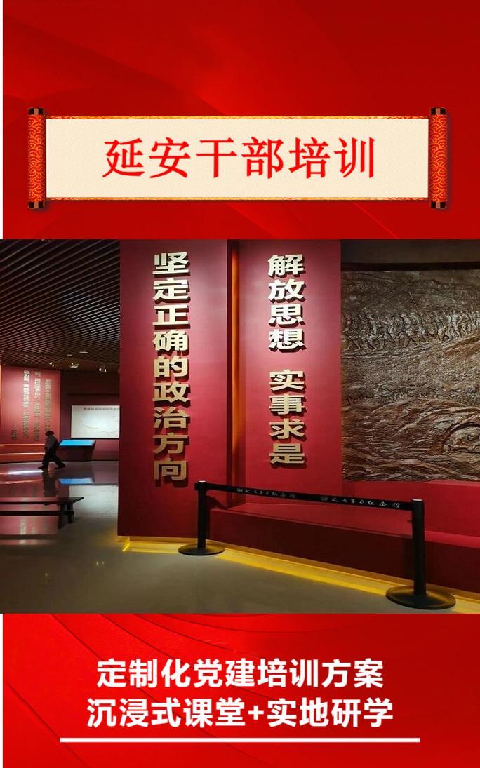 培訓(xùn)延安紅色基地地址在哪_培訓(xùn)延安紅色基地地址及電話_延安紅色培訓(xùn)基地地址