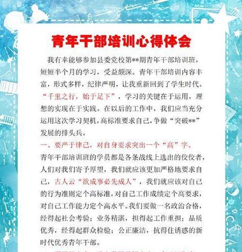 干部延安培訓心得體會_培訓延安干部主題標語_延安干部培訓主題
