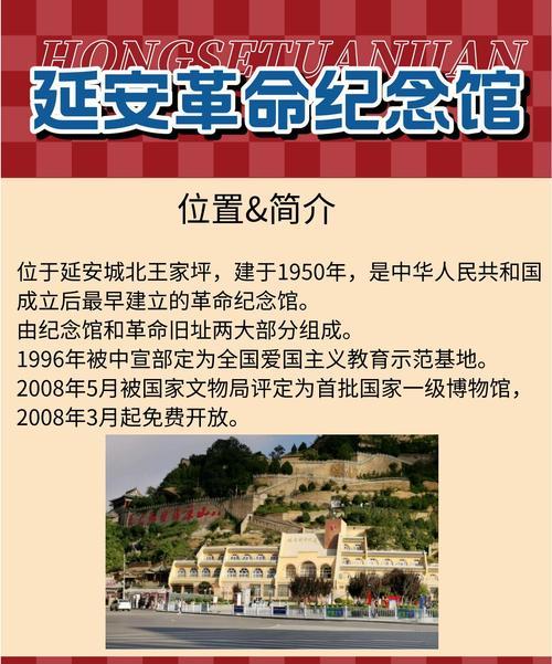 延安紅色培訓圖片_延安紅色培訓心得體會_延安紅色培訓