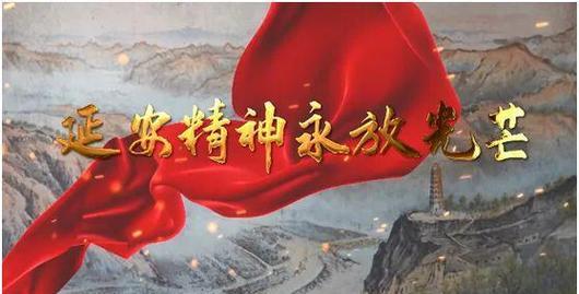 延安紅色培訓(xùn)主題_延安紅色文化培訓(xùn)_延安紅色教育主題活動(dòng)